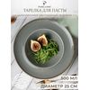Тарелка глубокая 26 см с полями, Seasons Темно-серый, Porland