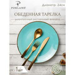 Тарелка 24 см безбортовая, Seasons Бирюзовый, Porland