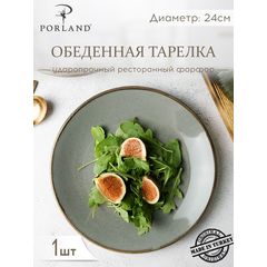 Тарелка 24 см безбортовая, Seasons Темно-серый, Porland