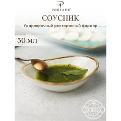 Соусник овальный 7х11 см, Seasons Бежевый, Porland