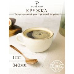 Чашка 340 мл, Seasons Бежевый, Porland