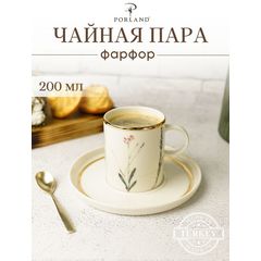 Чайная пара 200 мл., BOTANICAL, Porland