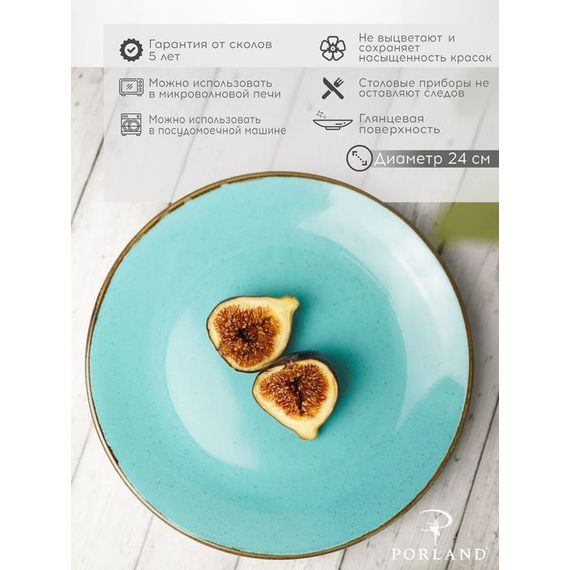 Тарелка 24 см безбортовая, Seasons Бирюзовый, Porland, изображение 23