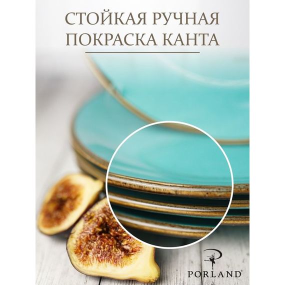 Тарелка 24 см безбортовая, Seasons Бирюзовый, Porland, изображение 24