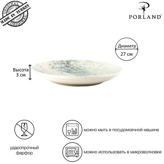 Тарелка плоская 27см, цвет дымчатый, SMOKY, Porland, изображение 2