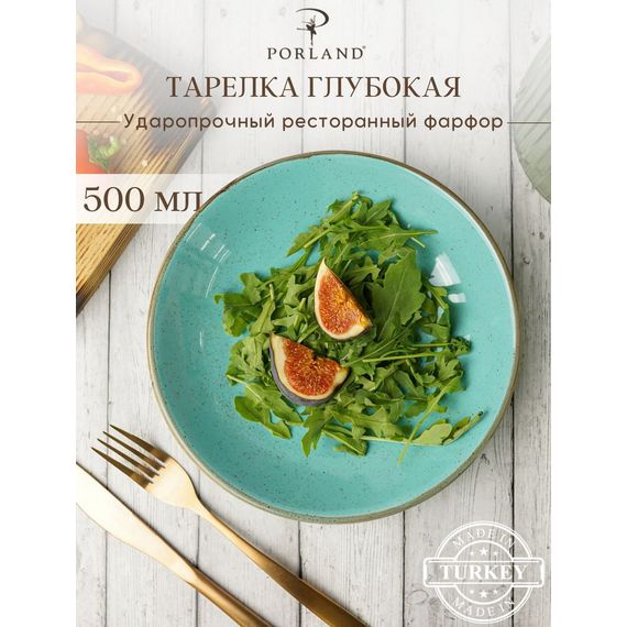 Тарелка глубокая 21 см безбортовая, Seasons Бирюзовый, Porland