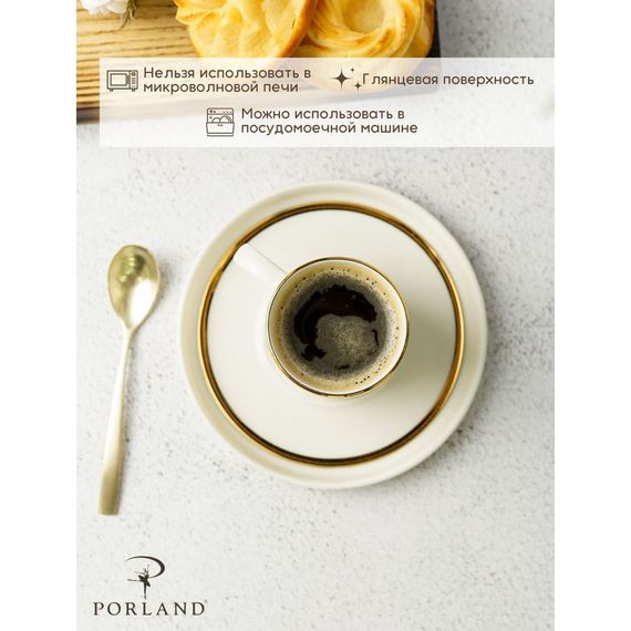 Кофейная пара 80 мл., BOTANICAL, Porland, изображение 5