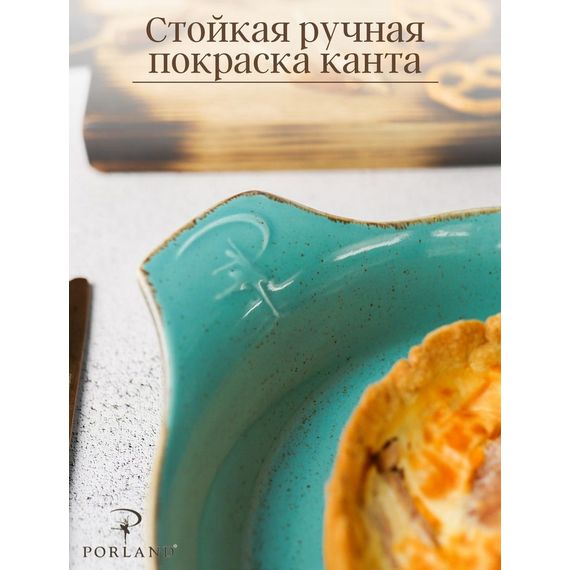 Форма для запекания d 21 см h 5,5 см (L c ручками 27 см), Seasons Бирюзовый, Porland, изображение 8