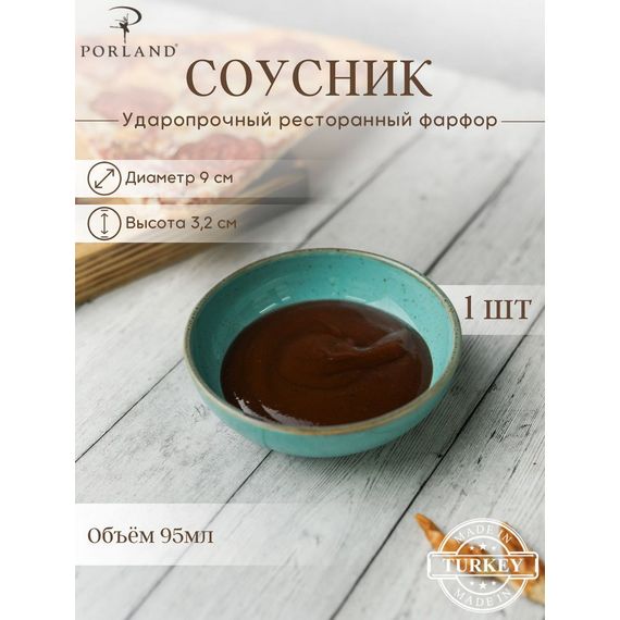 Салатник полуглубокий d 10 см h 3.3 см 95мл, Seasons Бирюзовый, Porland