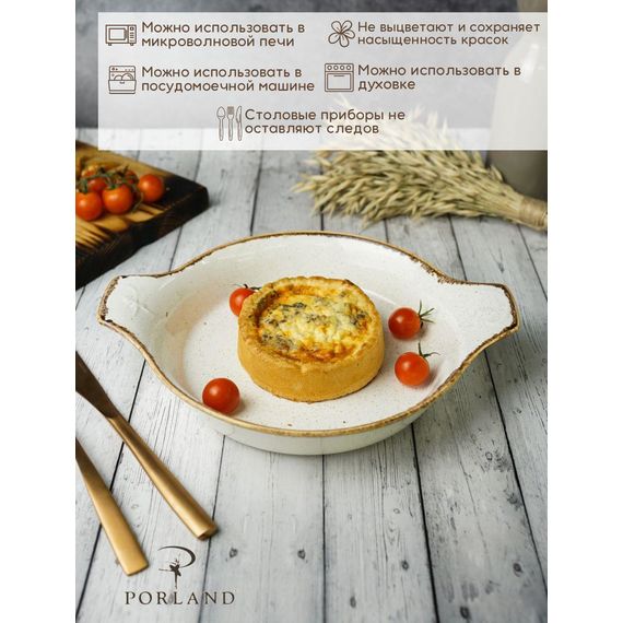 Форма для запекания d 21 см h 5,5 см (L c ручками 27 см), Seasons Бежевый, Porland, изображение 9
