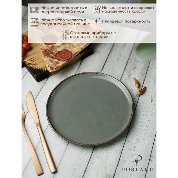 Тарелка для пиццы 20 см, Seasons Темно-серый, Porland, изображение 4