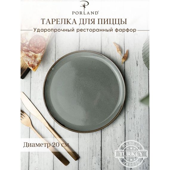 Тарелка для пиццы 20 см, Seasons Темно-серый, Porland, изображение 3