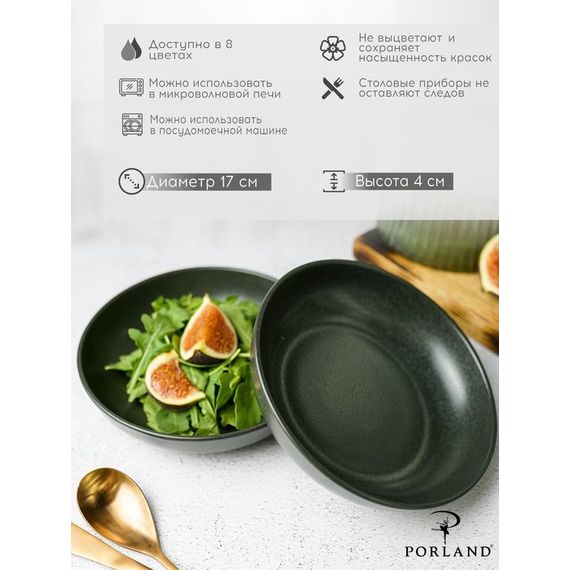 Салатник полуглубокий d 17 см h 4 см 415 мл, Seasons Черный, Porland, изображение 5